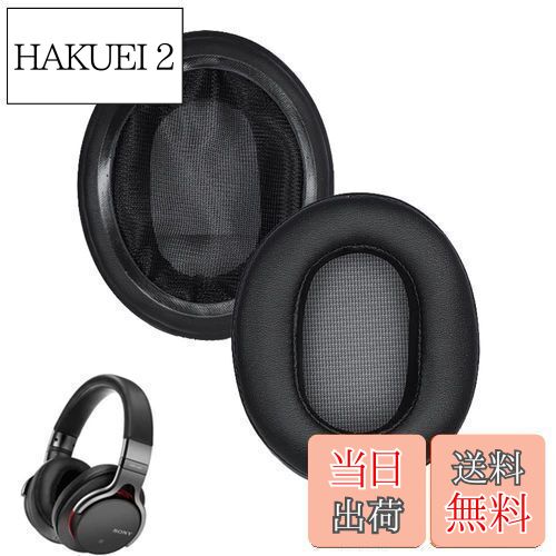 【送料無料】イヤーパッド FOR SONY MDR-1ABT/MDR-1RBT/MDR-1RNC に対応 交換 用 ヘッドホンパッド 防止音漏れ防止 1組 なんしつ 高密度フォームRuiMi（ブラック）