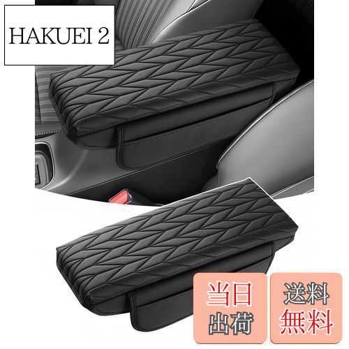 【送料無料】LIMSTYLE トヨタ 新型 ハリアー 80系 アームレストクッション アームレストカーバー HARRIER 80 R2.06〜現行 アームレストパッド コンソールボックス保護 両サイドポケット付き 肘掛け 肘置き 疲労減少 小物入れ 取り付け簡単 カスタムパーツ メーカー直営 竹柄