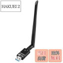 【送料無料】WiFi 無線LAN 子機 1300Mbps【2023年NEWモデル】USB3.0 WIFIアダプタ Bluetooth 5.0アダプタ 5dBi ...