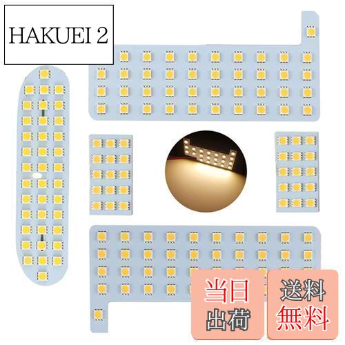 【送料無料】MAZERO LED ルームランプ 電球色 トヨタ ノア80系 ヴォクシー80系 エスクァイア ZWR80 ZRR80 前期 後期 専用 車内灯 室内灯 インテリア カスタム パーツ マップランプ ラゲッジランプ フロントランプ リアルームランプ ルームライト TOYOTA NOAH VAXY ESQUIRE 車