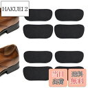 【送料無料】JUSTBOKU 靴 かかと 補修 革靴 踵 補修 内側 スニーカー かかと内側補修 かかと修理 パッチ かかと破れ補修 シューズ 内側かかと補強 ...