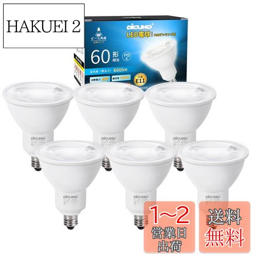 DiCUNO E11 LEDŵ ݥåȥ饤  6W 60W 5000K 660lm LEDݥåȥ饤 ̩Ĵб...