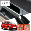 SKTU フォルクスワーゲン up 車用 120型 ドア収納ボックス ドアポケット カスタムパーツ トレイ 小物入れ 整理便利 VW up専用 純正 傷消し A...