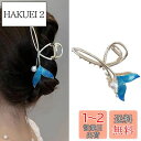 HAPVITALヘアクリップ バンスクリップ 大きめ しっかりとまる へあくりっぷ 大 かみどめ クリップ 髪留め ヘアアクセサリー レディース 人気 韓国風 可愛い シンプル おしゃれ オフィス レディース 贈り物 (真珠の人魚)