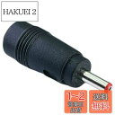 CNCTWO(コネクトツー) 外径4.0mm/内径1.7mm(メス)-外径3.5mm/内径1.35mm(オス)-DC変換アダプタ 24V/5A対応 C240173513