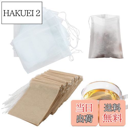 【送料無料】YFFSFDC 使い捨て空の袋巾着付き不織布無漂白 ティーバッグ強力な浸透 天然 ルースリーフお茶&コーヒー用2色200個入り(7cm*9cm)