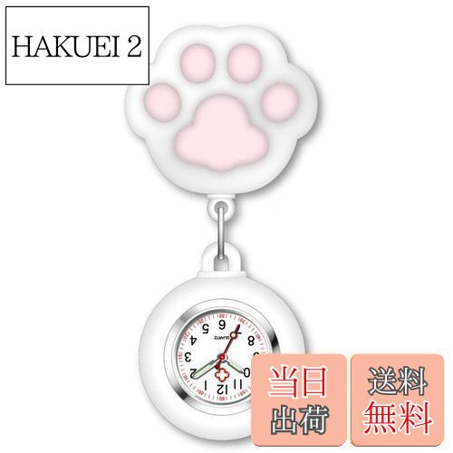 LIKENNY ナースウォッチ 懐中時計ク 時計 見やすい看護師医療所 かわいい クリップ バッジ ポケットウォッチ 男女兼用 ォーツ 伸び縮み可能 クリップ付き シンプルで防水 逆さ文字盤 猫の爪(白)