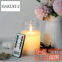 【送料無料】AnnTec LEDキャンドルライト 【USB充電式】 ロウソク 本物の炎のようにゆらめく 暖色光 火を使わない ゆらゆら揺れる 安全 省エネ 専用リモコン付き 明るさ調整 LEDロウソク 充電式 LEDキャンドル(直径7.5cm×高さ10cm)