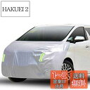 【送料無料】LINFEN ボンネットカバー 防炎フロント保護カバー 車カバー 車載用ヘッドライト 日焼け防止とアンチエイジング 裏側起毛素材で、スパンレース綿 ...