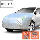 【送料無料】LINFEN ボンネットカバー 防炎フロント保護カバー 車カバー 車載用ヘッドライト 日焼け防止とアンチエイジング 裏側起毛素材で、スパンレース綿 (一般車用-PT-Lサイズ)