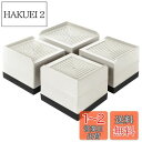 【送料無料】Umelee 机 高さ調整 テーブル 7.4cm上げる テーブル 脚 継ぎ足し 3段階式 テーブル高さ調整器具 ソファー 高さ上げ ベッド・コタツ 足上げ こたつの高さを上げる足 L型 足なしの家電・家具向け 滑り止め 床に傷防止 耐荷重1000kg 4個入り ベージュ