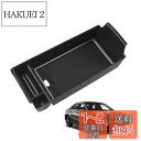 HUAHAO 新型 メルセデス ベンツ Aクラス Bクラス GLAクラス CLAクラス GLBクラス コンソールボックス センターコンソール コンソールトレイ メルセデス ベンツ専用 ベンツアクセサリー 小物入れ ABS素材 車 収納ボックス ガタガタ音なし 内装パーツ カスタムパーツ (ホワ