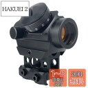 Sutekus 2MOA レッド ドットサイト ダットサイト 20mmレール 対応 11段階調光 Micro T-1タイプ サバゲー照準器 レプリカ ハイマウント 付属 電池付き