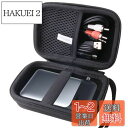【送料無料】WAIYUJP収納ケース互換の Anker 733 Power Bank 65W出力USB充電器 保護 キャリング 収納ケース