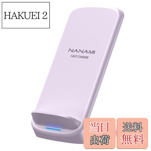 【送料無料】NANAMI ワイヤレス充電器 最大15W出力 急速 無線充電器 (Qi認証) iPhone 16/15/14/13/12シリーズ SE第二世代/8...