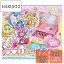 サンスター文具 ひみつのラブリーボックス デリシャスパーティプリキュア7074330A