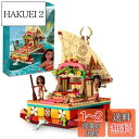 レゴ(LEGO) ディズニープリンセス モアナと 冒険のボート 43210 おもちゃ ブロック プレゼント お姫様 おひめさま 冒険 女の子 6歳以上
