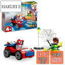レゴ(LEGO) マーベル スパイディとすごいなかまたち スパイディのくるまとドック・オク おもちゃ 玩具 誕生日 プレゼント ブロック 知育 男の子 女の子 ...