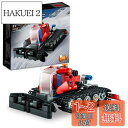 レゴ(LEGO) テクニック スキー場の除雪車 おもちゃ 玩具 プレゼント 誕生日 ブロック クリスマス 男の子 女の子 子供 7歳 8歳 9歳 小学生 乗り物...