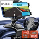 スマホホルダー 車 クリップ式 エアコン吹き出し口/ダッシュボード用 2in1 車用スマホスタンド ハイスピリット スマホホルダースマホ 固定 車用 360度回転 手帳型ケース対応 片手操作 カー用品 着脱簡単 バックミラー用 デスク対応可 縦横向き可 4-7インチ多機種対応 (0