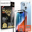 iPhone14 ガラスフィルム (2枚)+ iPhone 14 カメラフィルム(2枚) 【日本旭硝子製/ガイド枠付き】iPhone14 フィルム 硬度9H 耐...