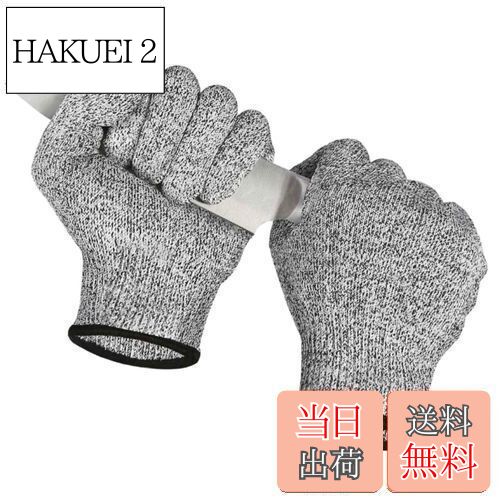 【送料無料】[fogman] 切れない手袋 防刃 耐切創手袋 カットレベル5 作業 料理 軍手 刃物 包丁 ナイフ ..