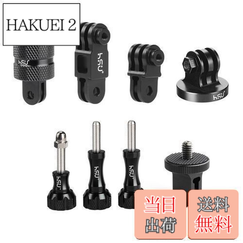 HSU 延長アーム アクションカメラ アクセサリー セット 360度 変換アダプター 三脚マウント を含む 全て アルミ製 ネジ GoPro Hero 13/12/11/10/9/8/7 DJI SJCAM YICAM 全般対応 insta360 及び他のアクションカメラ