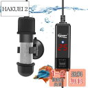 Hygger 水槽ヒーター 50W 石英防爆ガラス 温度調節可能 水中用ミニヒーター 吸盤付き 30-60L水槽に適用