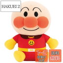 【送料無料】まねっこするよ♪ぴょこぴょこアンパンマン(対象年齢:2歳以上)