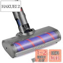 ダイソン ヘッド V6 ソフトローラークリーナーヘッド Dyson V6 DC58 DC59 DC61 DC62 DC74 モーターヘッド 交換部品 アクセサリー ソフトローラークリーンヘッド(V6 slim、V6 slim origin DC63 DC35、DC44、DC45、DC52に非対応) 互換品