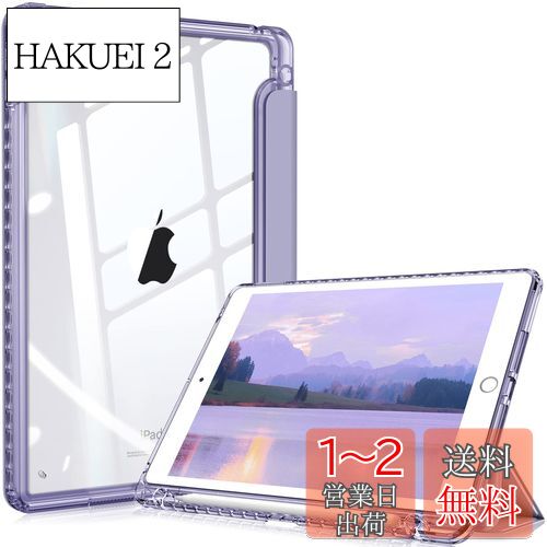 Fintie iPad 10.2 ケース iPad 第9 / 8 / 7世代 ケース 2021 2020 2019 透明バックカバー Apple Pencil 収納可能 三つ折スタンド スリープ機能 軽量 薄型 傷つけ防止 PU合成レザー TPU (モデル番号A2602、A2603、A2604、A2605)(バイオレット)