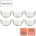 iwaki(イワキ) 耐熱ガラス カスタードカップ 180ml ×6個セット BC463