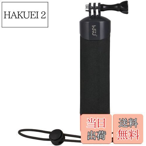 【送料無料】HSU ゴープロ フローティングハンドグリップ gopro 水中カメラ/シュノーケリング/水泳/水..