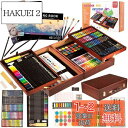 KINSPORY 168点 お絵かきセット 絵具セット 豪華 想像力 創造性 色鉛筆 クレヨン 水彩画 収納ケース付き 持ち運び 収納便利 (ダークブラウン)