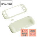 PlayVital ZealProtect Nintendo Switch Liteに対応用保護シェル、Switch Liteに対応用人間工学に基づいたデザイン...