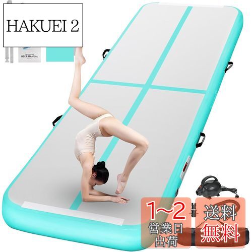 エアートラック300×100 エアマットエクササイズ体操マット