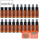 YINKE 小分けボトル 30ml スプレーボトル プラスチック製 遮光スプレーボトル キャップ付 詰め替え容器 携帯用 小分けボトル 小分け用 20個セット