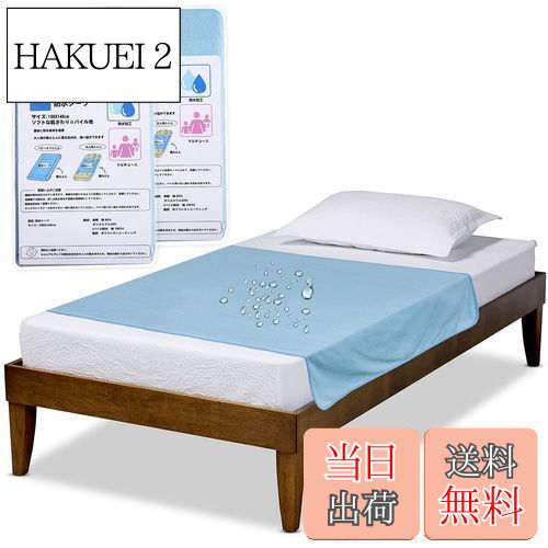 【送料無料】Toski 防水シーツ 介護 部分用 2枚セット 綿100% 半身用タイプ 強力防水 通気 速乾 お手入れ簡単 丸洗い可 介護用シーツ 生理失禁対策 部分タイプ お年寄り 病人 ベビー 水色