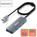 BENFEI USB 3.0 ハブ 4ポート 超スリムUSBハブ 1m...(2)