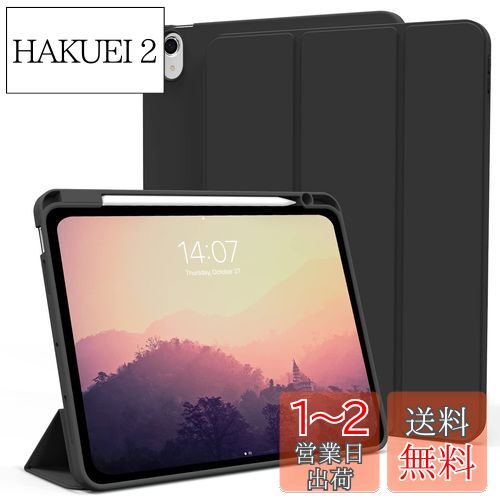 KenKe iPad Air 11インチ(M2) ケース 2024 iPad Air5/Air4 ケース 2022/2020 軽量 柔らかいシリコン TPU材質 ペン収納 iPad Air 第5/4世代 カバー 3段階折り畳み可 スタンド マグネット付き 自動スリープ機能 Apple Pencil 収納可能 iPad Air 5/4 10.9インチ に対応 (ダ