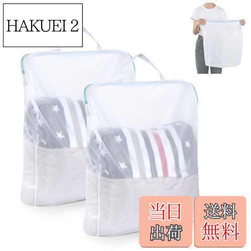 【送料無料】OTraki ランドリーネット 持ち手 40x50cm 2枚入り 洗濯ネット取っ手付き 高耐久性のファスナー付き 細かい網目 型崩れ防止 絡み防ぎ ...