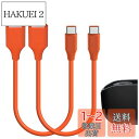 Geekria 充電ケーブル 互換性 Type-C 充電コード USB to USB-C ジェイビーエル JBL Tune 215TWS, Tune 770NC...