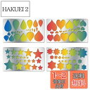 BENECREAT 4枚 ステンシルシート ステンレス 星 ハート 合金製 描画テンプレート 手帳用 絵図 アルバム リサイクル DIYクラフト ハンドメイド ...
