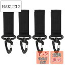 【送料無料】Azarxis タクティカル カラビナ リング ベルクロ ベルト MOLLE キーリング バックル キーホルダー 多機能 タクティカル ポーチ バッ...