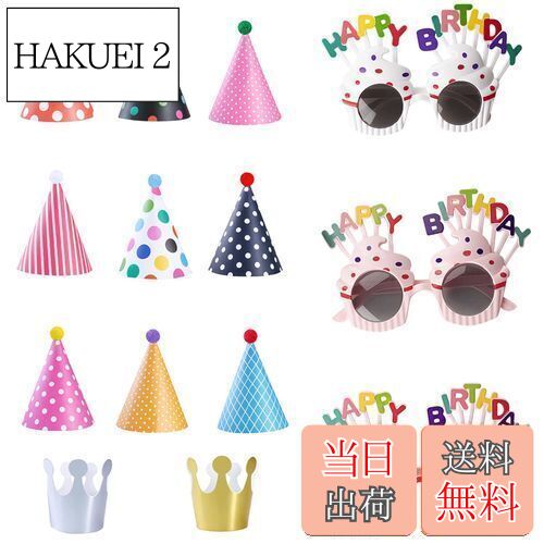 【送料無料】[LEISURE CLUB] 誕生日ハット 母の日 パーティーハット バースデー帽子 三角帽子 クラウン..
