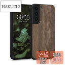 【送料無料】kwmobile スマホケース Samsung Galaxy S22対応 ケース - 木製 携帯ケース TPUバンパー - ナチュラル ウッド スタ...