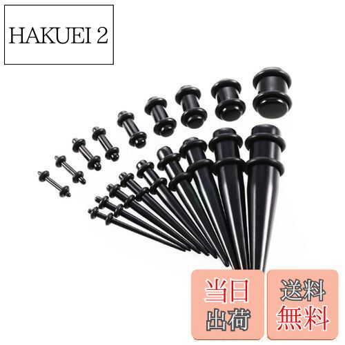 【送料無料】[DFsucces] 拡張器 ダブルフレア 耳拡張 拡張ピアス 軽量 ピアス 金属アレルギー対応 男女..