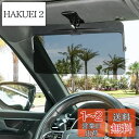 【送料無料】JOYTUTUS 車 サンバイザー 偏光サンバイザー カーサンバイザー フロント 日よけ グレー 左右前後調整可能 360°回転 アンチグレアカーサンバイザ 紫外線 反射光 眩しさ避け 日射し 照り返しを簡単カット 意匠権を取得 カー用品