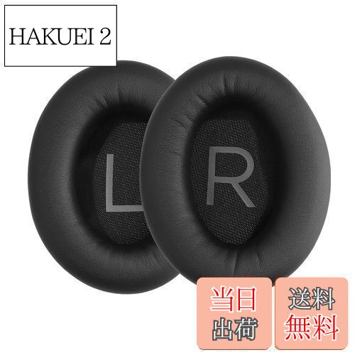 【送料無料】kwmobile 2x ヘッドホンカバー Bose QuietComfort 45 / QC45対応 交換用イヤーパッド - クッション PUレザー 黒色