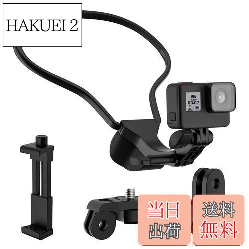 首掛けスマホホルダー ATiC Gopro用 ゴープロ用 ネックレス式マウント スマホネックホルダー カメラマウント アクションカメラ用首掛け 多角度調整可能 ぶら下げる ハンズフリーホルダー 手ぶらで撮影 Black